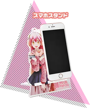 スマホスタンド
