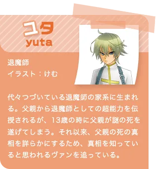 ユタ